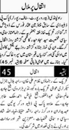 Minhaj-ul-Quran  Print Media CoverageDaily Pakistan (Niazi )Page 2